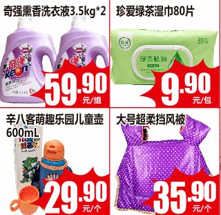 低價風暴席卷生活必需品 水果、蔬菜、糧油、日用百貨全線下調